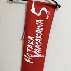 ソフトバンクホークス　カチドキレッドタオルマフラー　 山川穂高