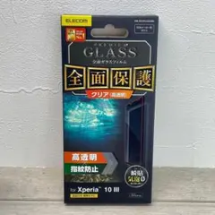 Xperia 10 Ⅲ/10 Ⅲ Lite/フルカバー/ガラスフィルム/全面保護