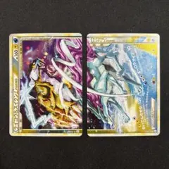 ライコウ＆スイクン legend 懸賞 アンリミ 067/080 068/080 - メルカリ