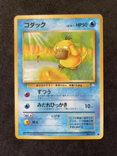 ポケモンカード】コダック ○ 拡張パック ひかる闇 DP3 DPBP#059