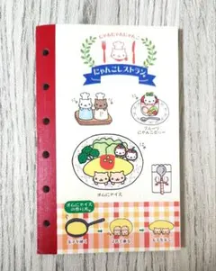 にゃんにゃんにゃんこ　サンエックス　メモ帳　にゃんこランド　超激レア　新品未使用 にゃんにゃんにゃんこ サンエックス メモ帳 にゃんこランド 超激レア