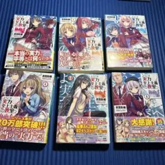 ようこそ実力至上主義の教室へ 文学・小説