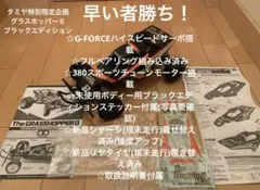 Supreme 18AW TAMIYA Hornet RC Car ホーネット - メルカリ