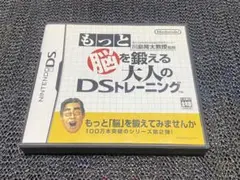 V-36 もっと脳を鍛える大人のDSトレーニング