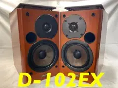 2026年最新】onkyo d-102の人気アイテム - メルカリ