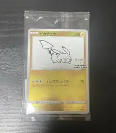 ピカチュウ nagaba 長場雄 プロモ パック 未開封 ポケモンカード