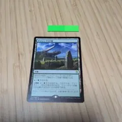 ★MTG ギャレンブリグ城 日本語版のサムネイル