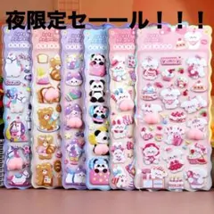 おしりぷにぷにシール 6枚セット キャラクター 3D マシュマロシール