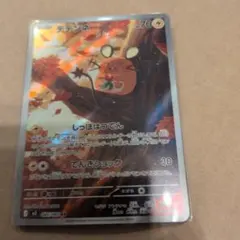 デデンネ AR MEGA 拡張パック ムニキスゼロ キラ 085/080