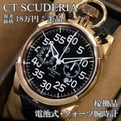 2026年最新】ctスクーデリアの人気アイテム - メルカリ