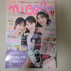 nicola ニコラ 2026年11月号 (付録なし)