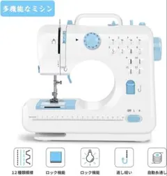 コンパクトで便利❣️YASM-505A ミニ家庭用ミシン　【新品・未開封品】