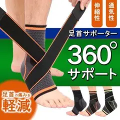 【S03】（グリーン）足首 サポーター 固定 テーピング マジックテープのサムネイル