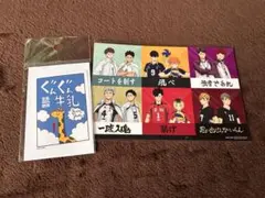 ハイキュー!! ポストカード、ステッカー