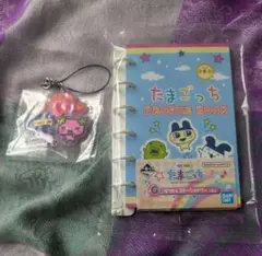 たまごっち　一番くじ　まとめ売り