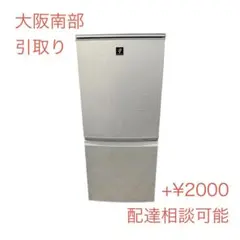 2026年最新】冷蔵庫の人気アイテム - メルカリ