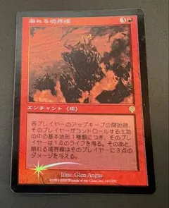 MTG 地盤の揺らぎ 1枚 - メルカリ