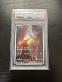 ヒトカゲ AR PSA10 168/165 151 CHARMANDER