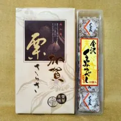 加賀栗さらさ 6個入　金沢くるみゆべし 10枚入　和菓子　栗羊羹　個包装のサムネイル