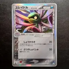 ユレイドルex ☆ 強化拡張パックex1 マグマVSアクア ふたつの野望 00
