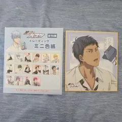 黒子のバスケ 青峰大輝 アップver. トレーディングミニ色紙 北千住マルイ