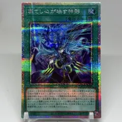 2026年最新】凍てし心が映す神影 プリズマの人気アイテム - メルカリ