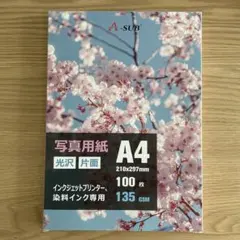 A-SUB 写真用紙 A4 光沢 片面 プリント用紙 90枚