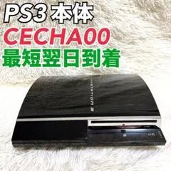 2026年最新】ps3 cecha00 60gb モデルの人気アイテム - メルカリ