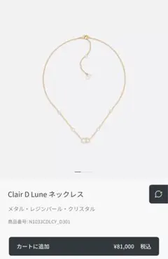 Dior ディオール　ネックレス