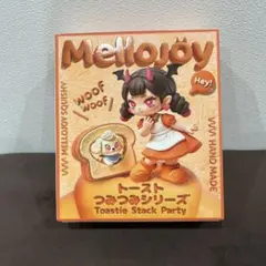 Mellojoy トーストつみつみシリーズ メロジョイ - メルカリ