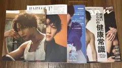 SnowMan 渡辺翔太　表紙雑誌　5冊