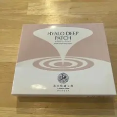 HYALO DEEP PATCH 目元用シートマスク 8枚入り - メルカリ