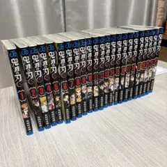 鬼滅の刃 全23巻セット