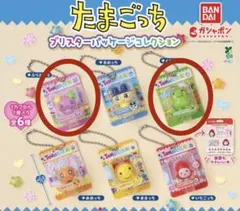 たまごっち ブリスターパッケージコレクション ガチャガチャ2個セット