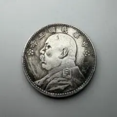 2026年最新】壹圓銀貨 中華民国三年の人気アイテム - メルカリ