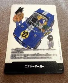 ドラゴンボール エナジーマーカー 銀 E-76