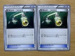 ポケモンカード エネルギーつけかえ トレーナーズカード プロモ