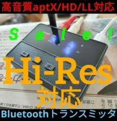 Bluetoothトランスミッター レシーバー aptXHD/LL#btr18