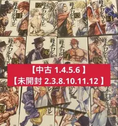 終末のワルキューレ27巻 特典のみ 三省堂 書泉 - メルカリ