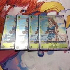 本日限定！　おナミ4枚セット