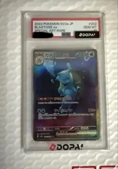 カメックスex SAR PSA10 ポケモンカード151 202/165 - メルカリ