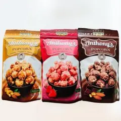 週末限定！旭製菓アンソニーズポップコーン3袋チョコレート、キャラメル、ストロベリのサムネイル
