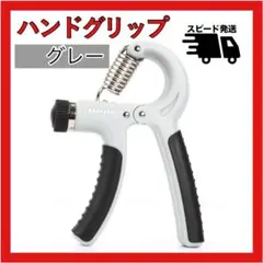 ハンドグリップ ハンドグリッパー グレー 筋トレ 握力 負荷調整可 ストレス