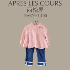 BABY90-100　コットンニット　スウェットパンツ　春物　女の子2点セット