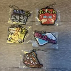 東海オンエア 一番くじ Ｋ賞 ラバーチャーム　3種