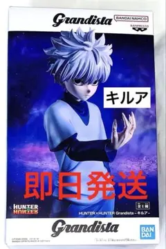 Grandista キルア ハンター フィギュア HUNTER×HUNTER