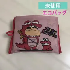 クレヨンしんちゃん　未使用　ピンク　エコバッグ