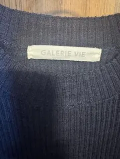 GALERIE VIE ダークグレー リブニット 長袖　金子綾