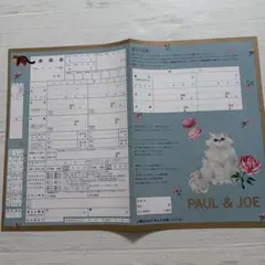 ポール&ジョー　猫　婚姻届　ゼクシィ　cat PAUL&JOE ジプシーのサムネイル
