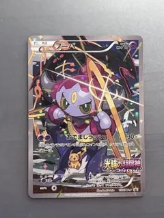 フーパ：光輪の超魔神 フーパ 入場者プレゼント PROMO XYシリーズプロモ…